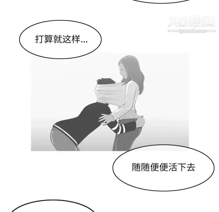 惡劣時代第55話
