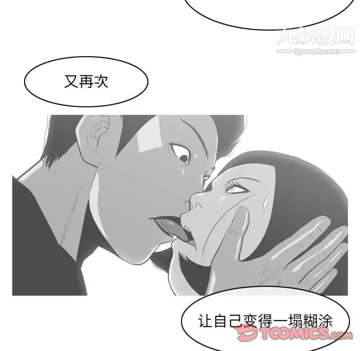 恶劣时代第55话