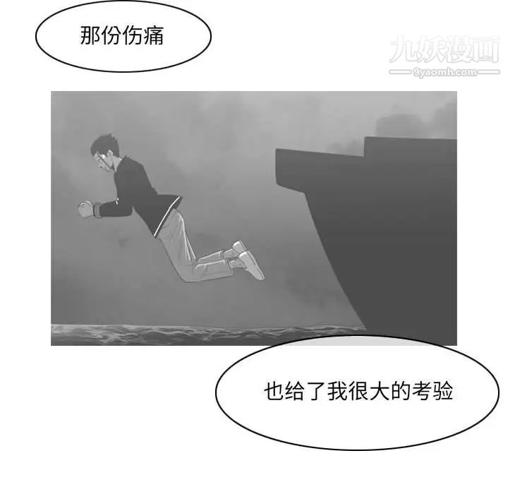 恶劣时代第55话