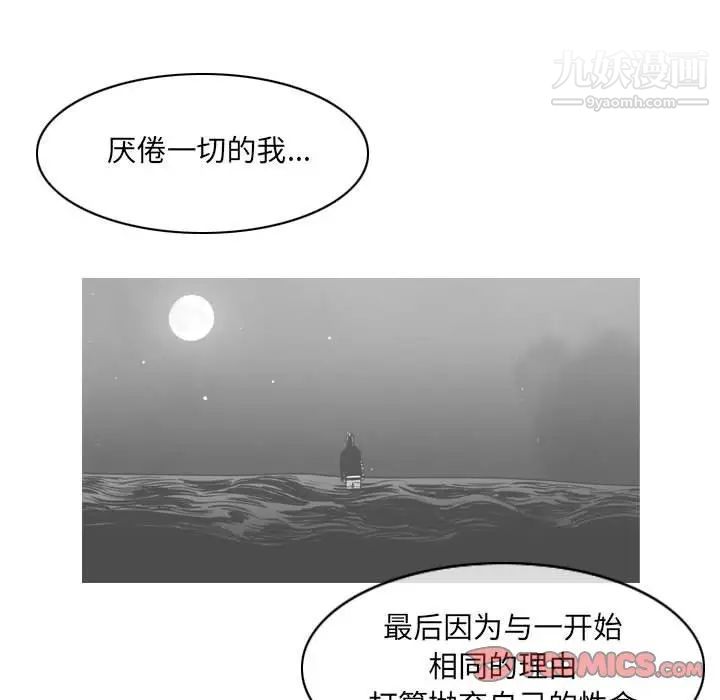 恶劣时代第55话