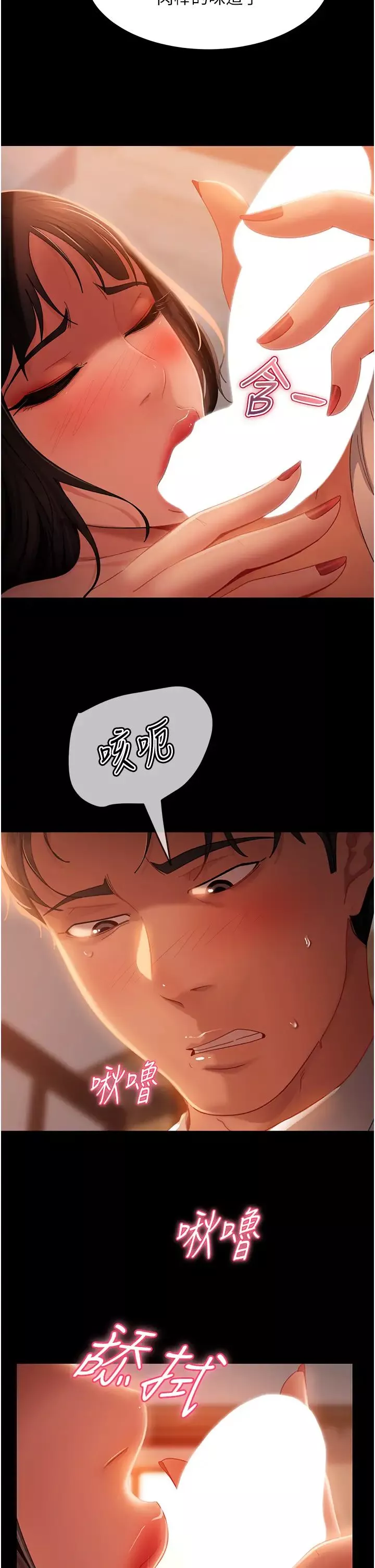 直男逆襲婚友社第36話-好爽，不要停!