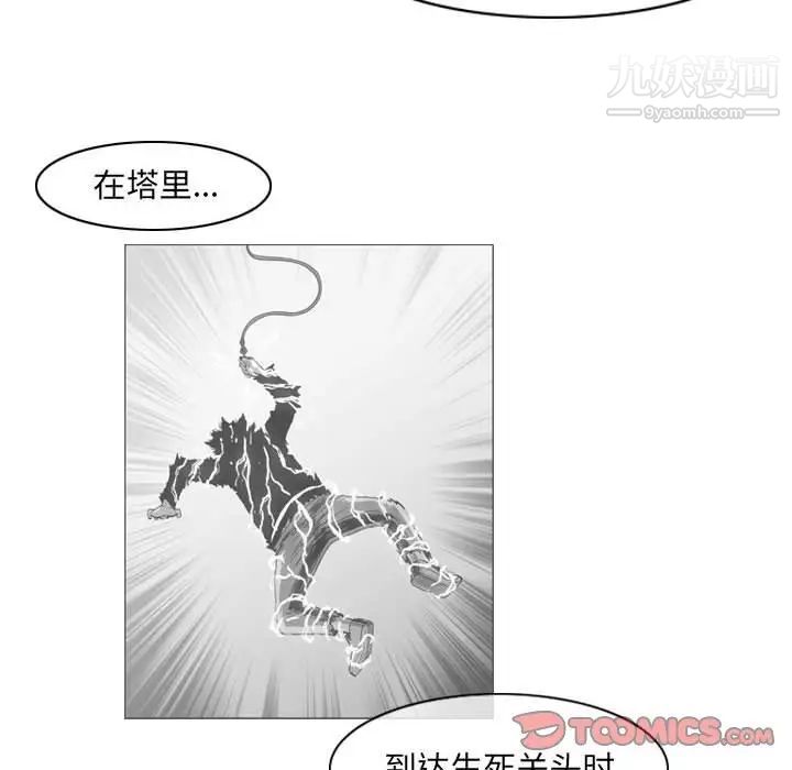 恶劣时代第55话