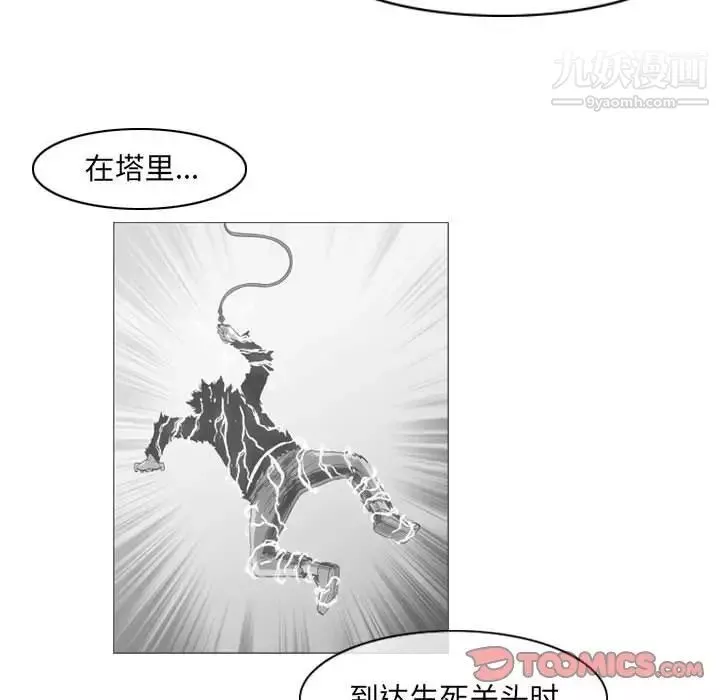 恶劣时代-第55话 - 图片 58