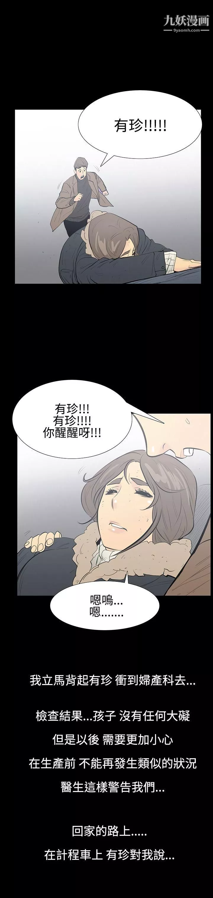 无法停止的甜蜜关係-第9话-朋友的太太 - 图片 4