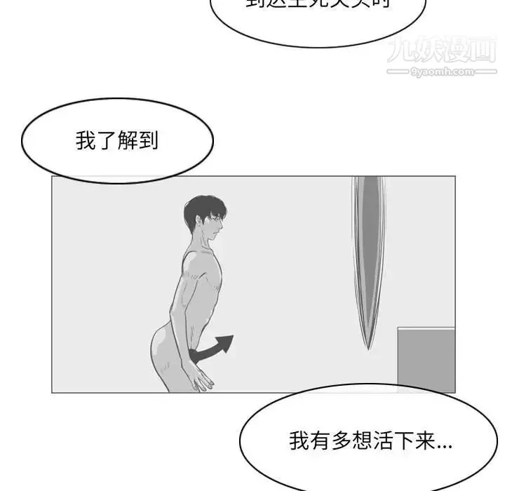 恶劣时代-第55话 - 图片 59