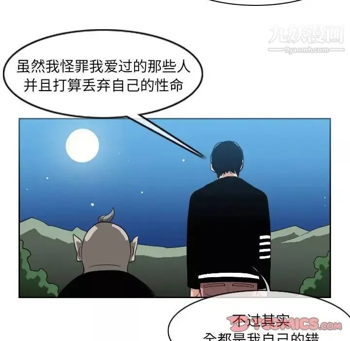 恶劣时代-第55话 - 图片 60