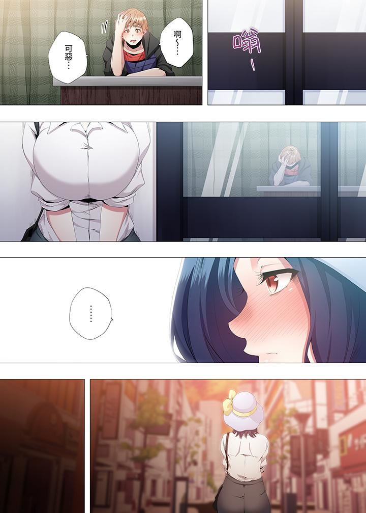 人妻的性教育课第16话