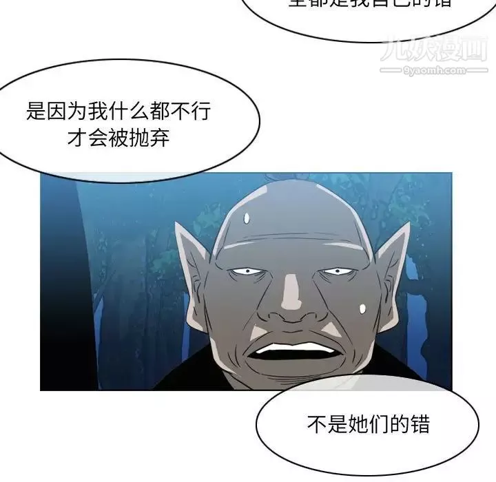 惡劣時代第55話