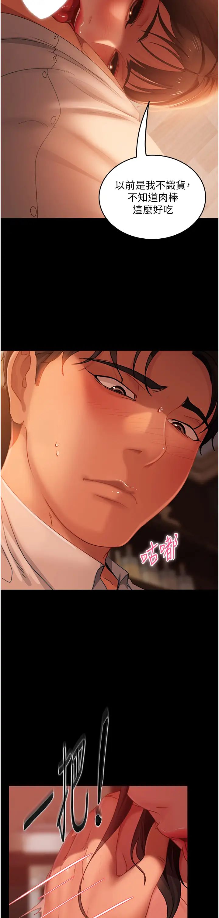 直男逆袭婚友社第36话-好爽，不要停!