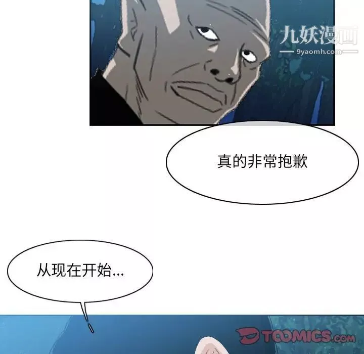 恶劣时代-第55话 - 图片 64