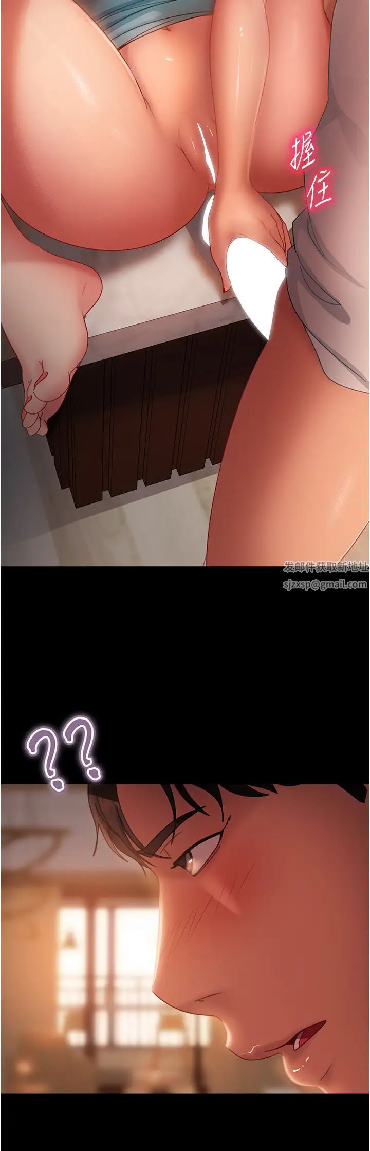 直男逆袭婚友社第36话-好爽,不要停!