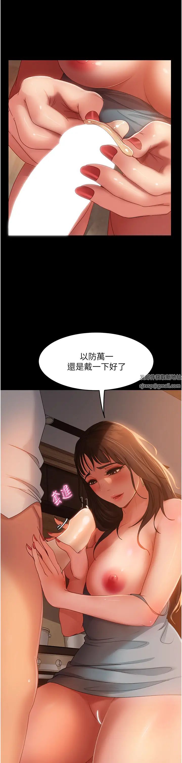 直男逆袭婚友社第36话-好爽，不要停!