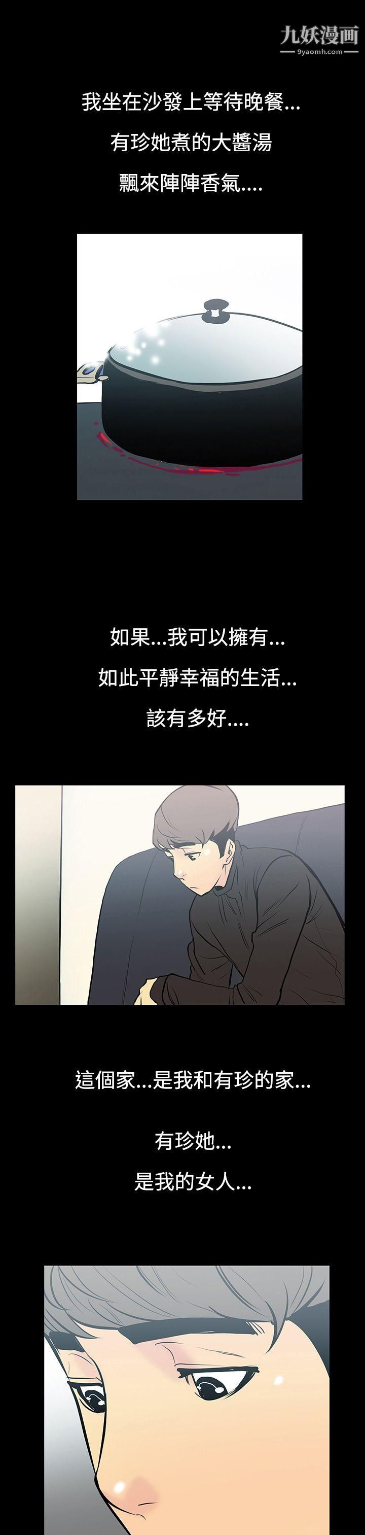 無法停止的甜蜜關係第9話-朋友的太太