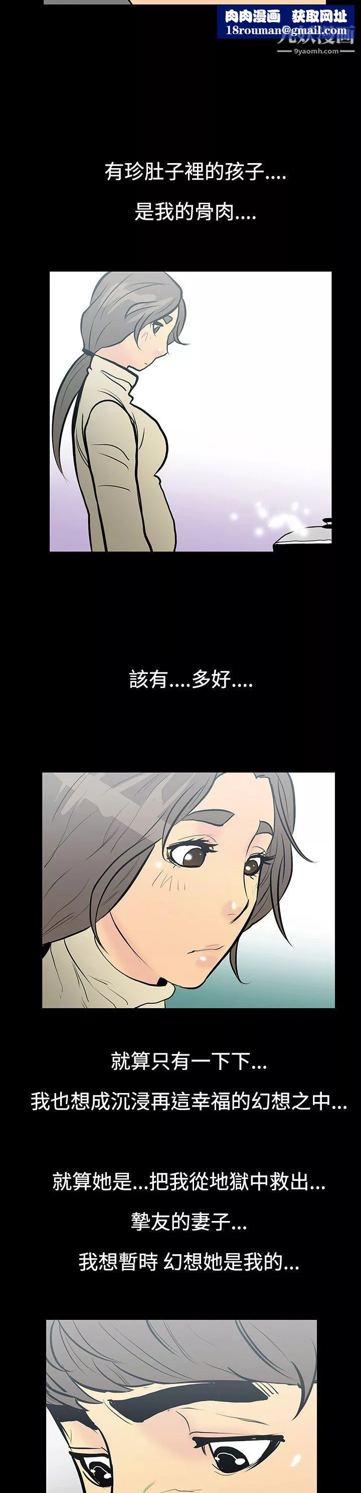 无法停止的甜蜜关係-第9话-朋友的太太 - 图片 10