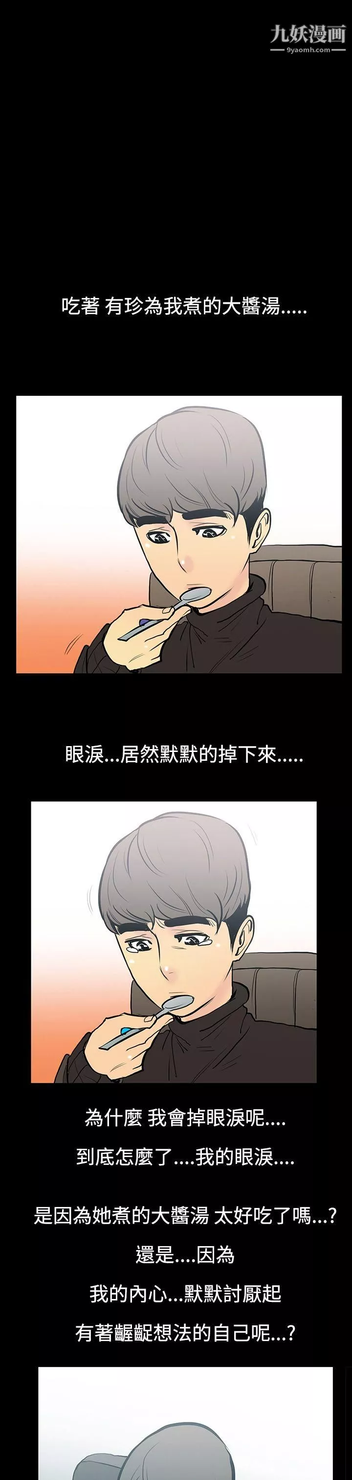 无法停止的甜蜜关係-第9话-朋友的太太 - 图片 12