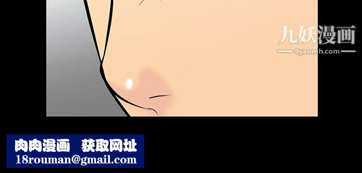 无法停止的甜蜜关係第9话-朋友的太太