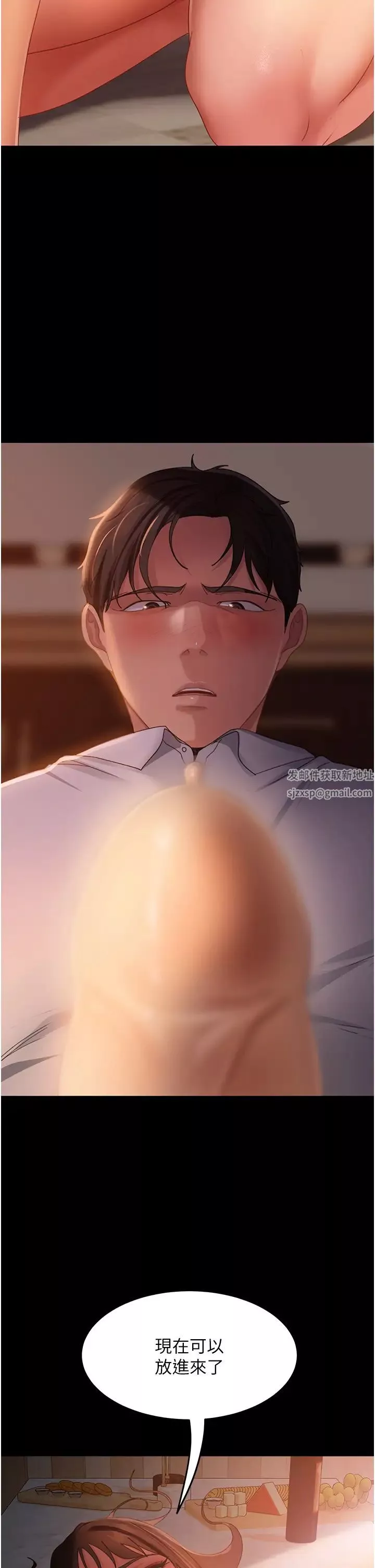 直男逆袭婚友社-第36话-好爽，不要停! - 图片 17