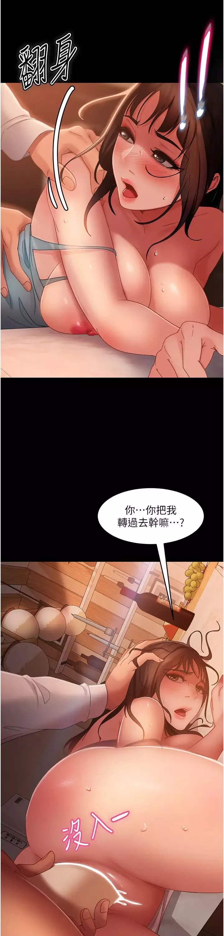 直男逆襲婚友社第36話-好爽，不要停!