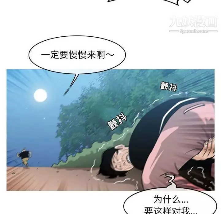 恶劣时代-第55话 - 图片 71