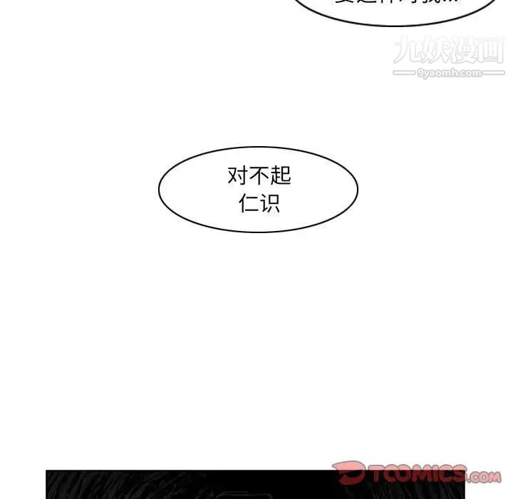 恶劣时代第55话