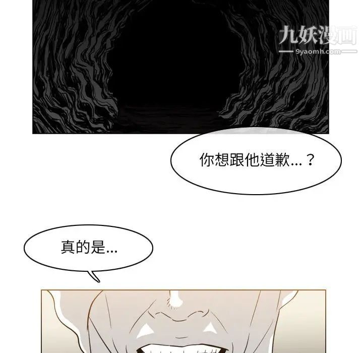 恶劣时代第55话