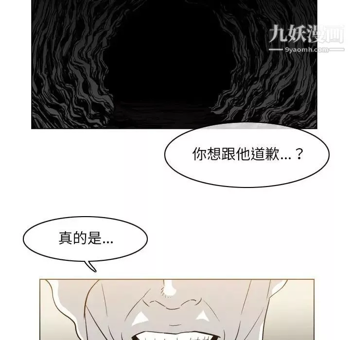恶劣时代-第55话 - 图片 73