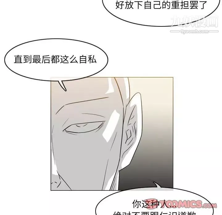 恶劣时代-第55话 - 图片 76