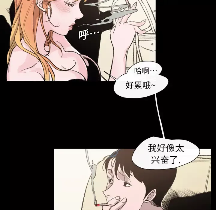 大声说爱我-第1话 - 图片 109
