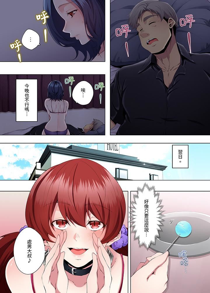 人妻的性教育课第17话