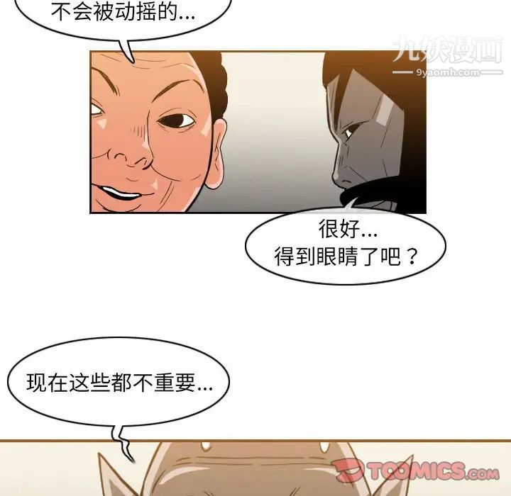 恶劣时代第55话