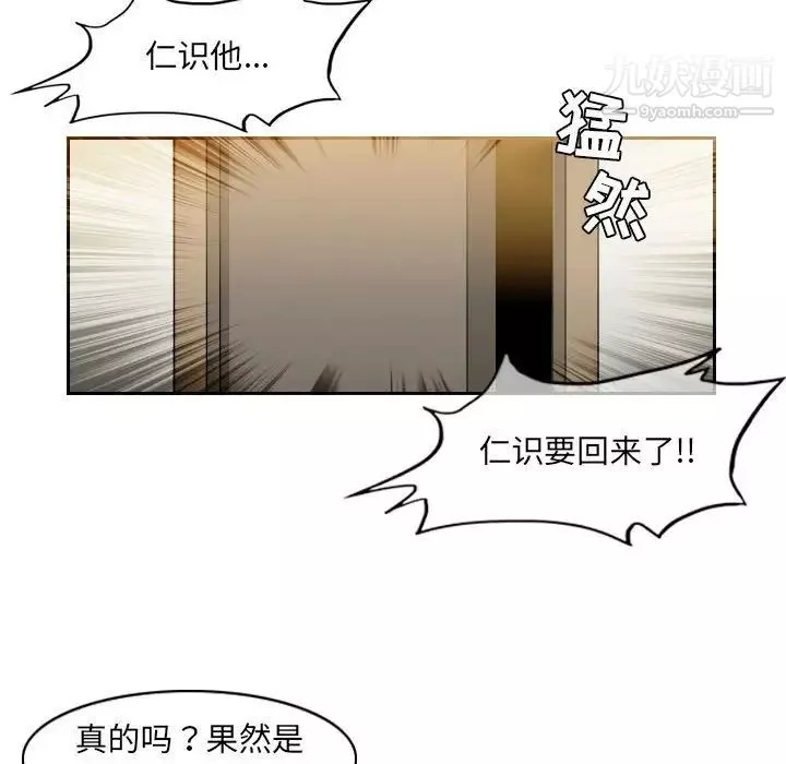 恶劣时代-第55话 - 图片 79