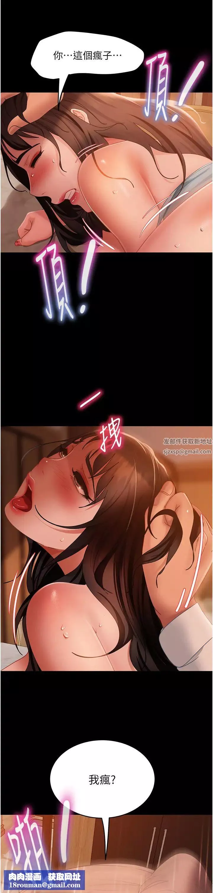 直男逆袭婚友社-第36话-好爽，不要停! - 图片 27