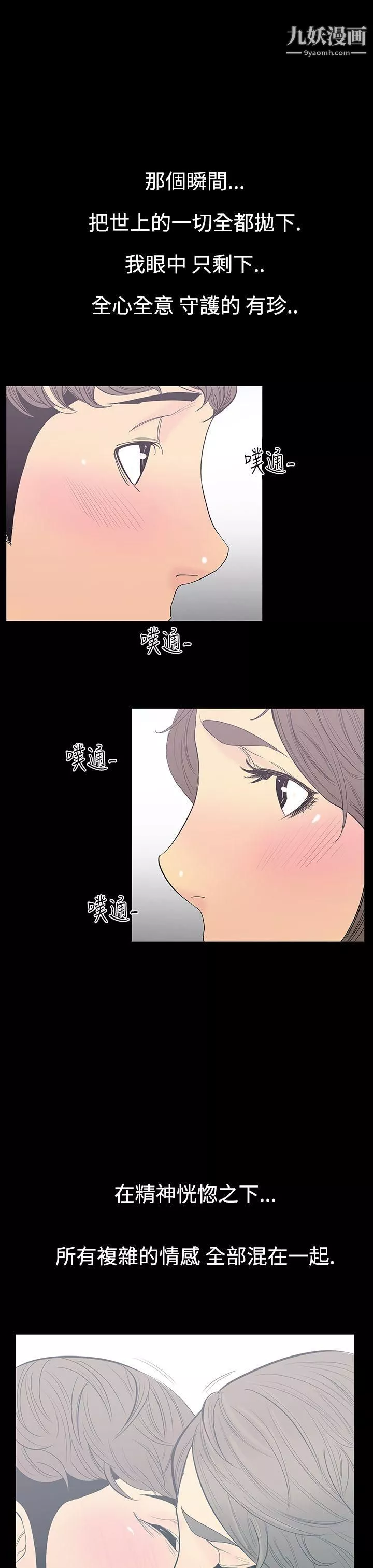 無法停止的甜蜜關係第10話-朋友的太太