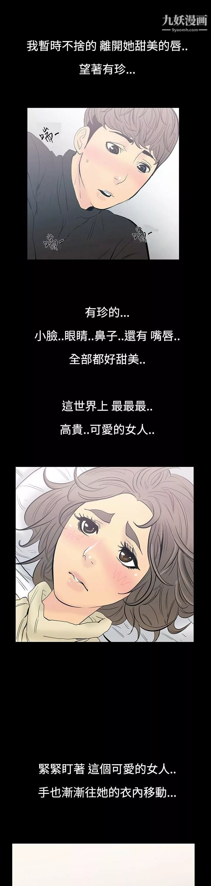 無法停止的甜蜜關係第10話-朋友的太太