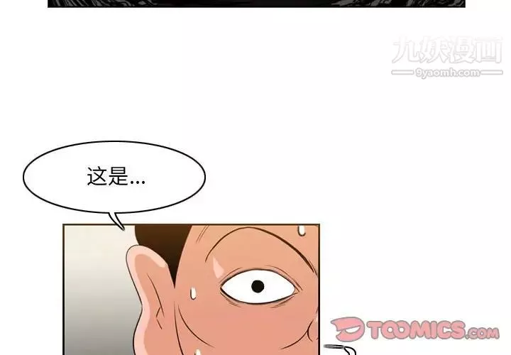 惡劣時代第56話