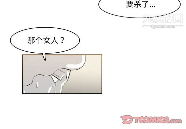 恶劣时代第56话