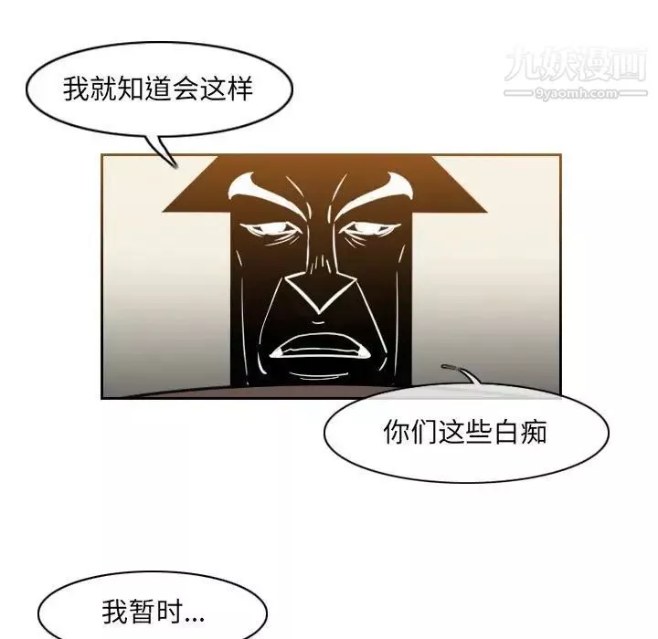 惡劣時代第56話