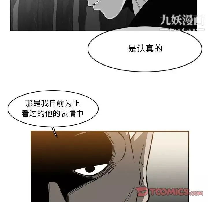 惡劣時代第56話