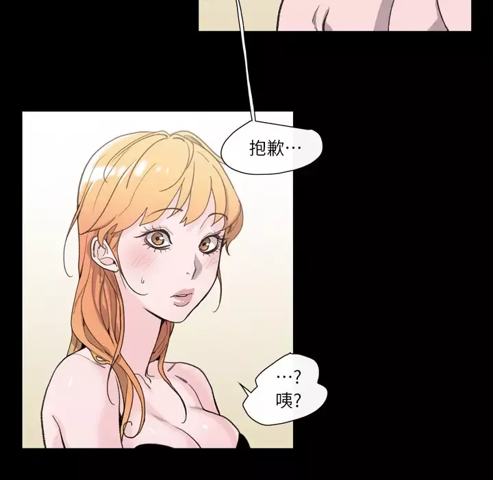 大声说爱我-第1话 - 图片 117