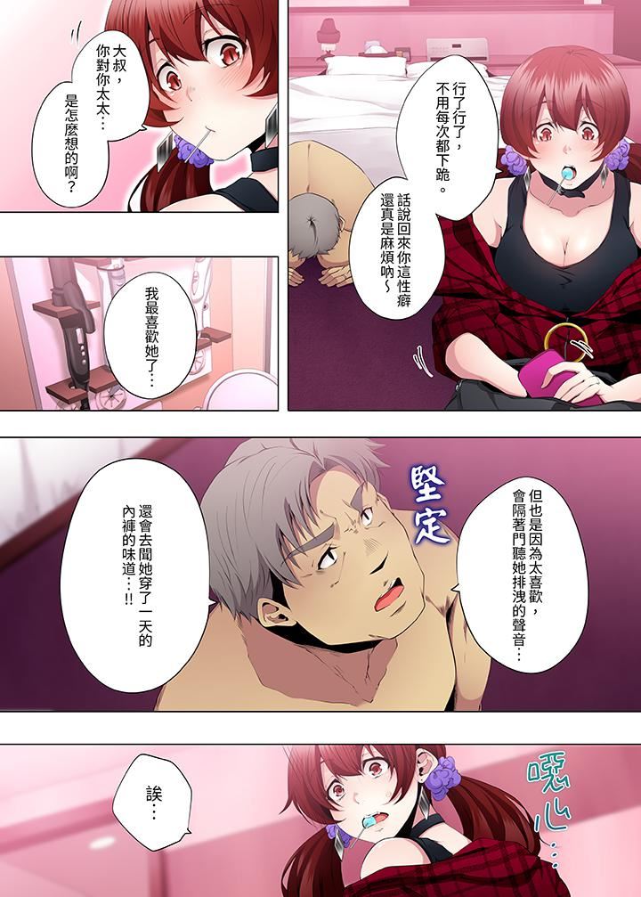 人妻的性教育课第18话