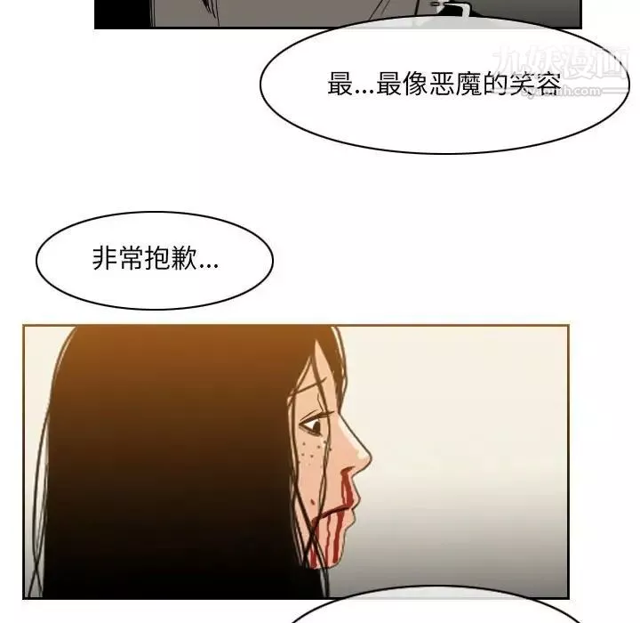 恶劣时代-第56话 - 图片 9