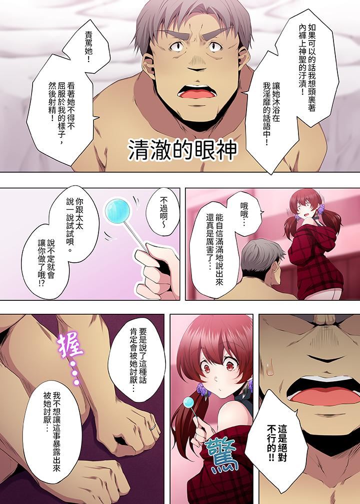 人妻的性教育课第18话