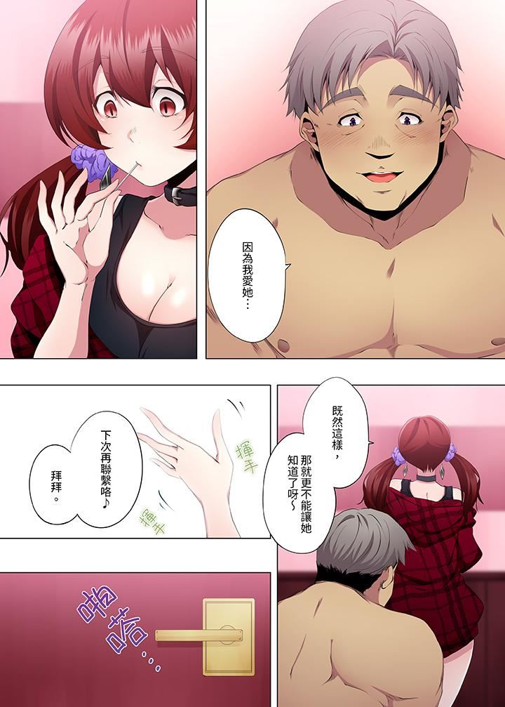 人妻的性教育课第18话