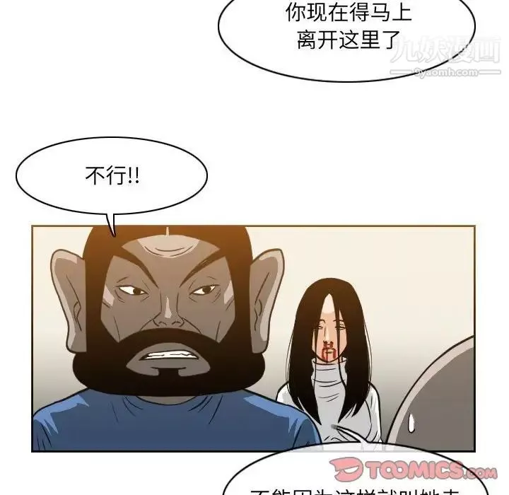 恶劣时代-第56话 - 图片 10