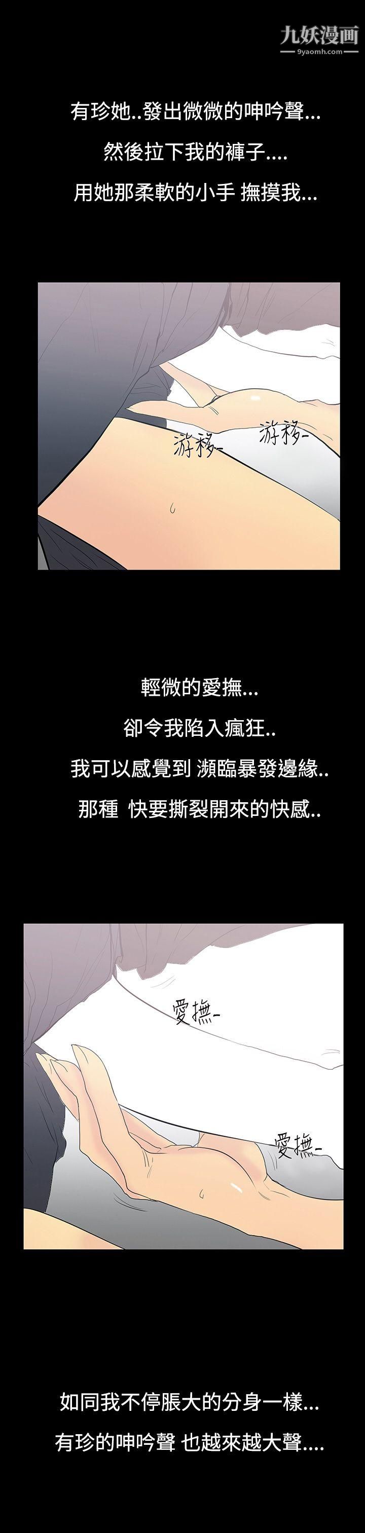 无法停止的甜蜜关係第10话-朋友的太太