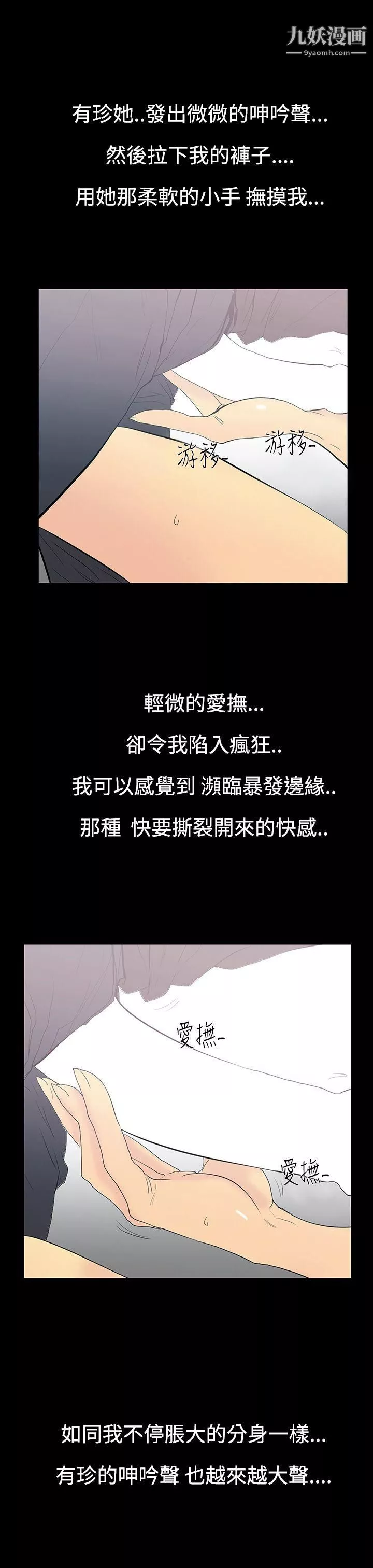 无法停止的甜蜜关係-第10话-朋友的太太 - 图片 12