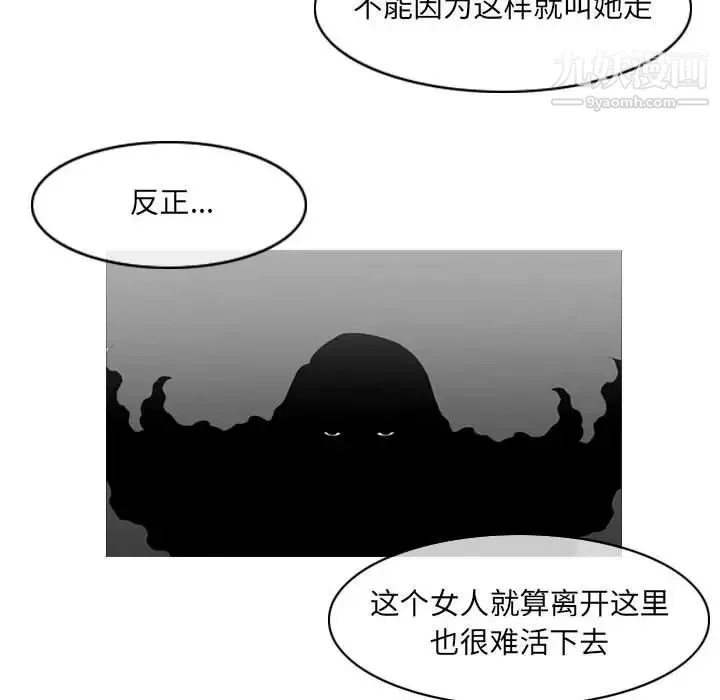 惡劣時代第56話