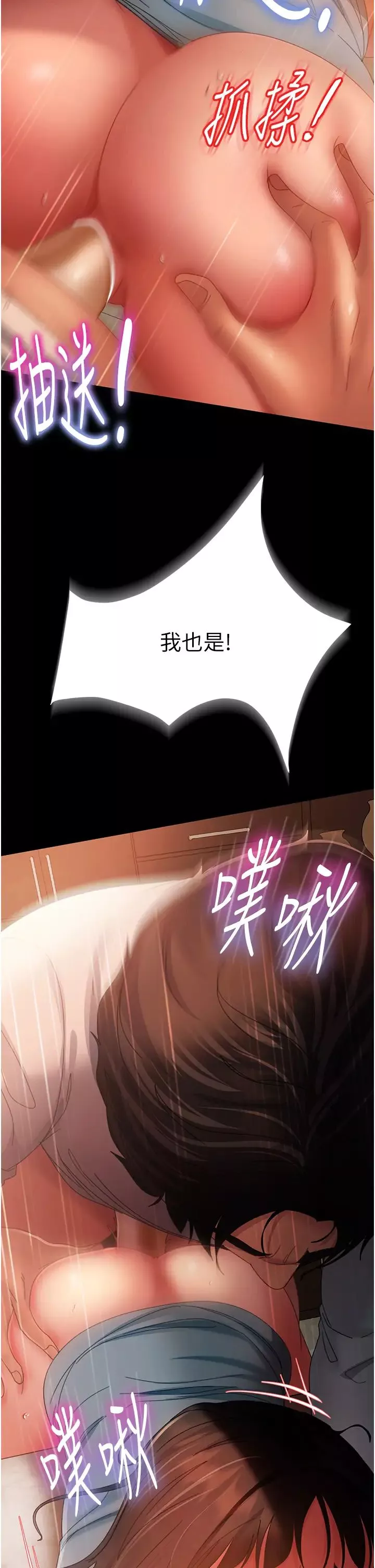 直男逆襲婚友社第36話-好爽，不要停!