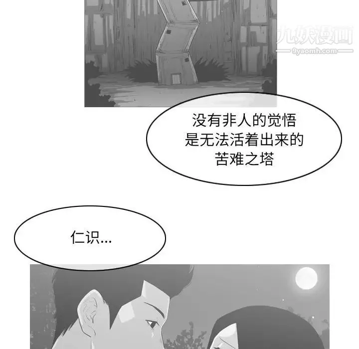 惡劣時代第56話
