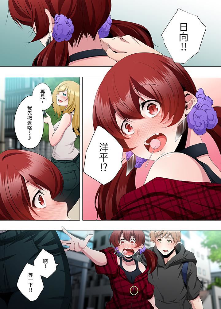 人妻的性教育课第18话